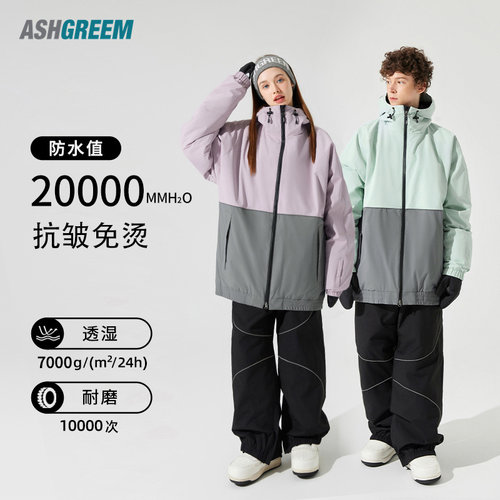 滑雪套装滑雪服PONTAPES防风防水