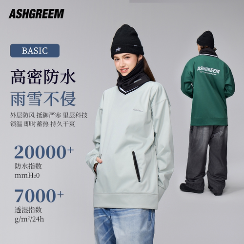 ASHGREEM滑雪服卫衣男女情侣防泼水单双板户外运动打底加绒上衣