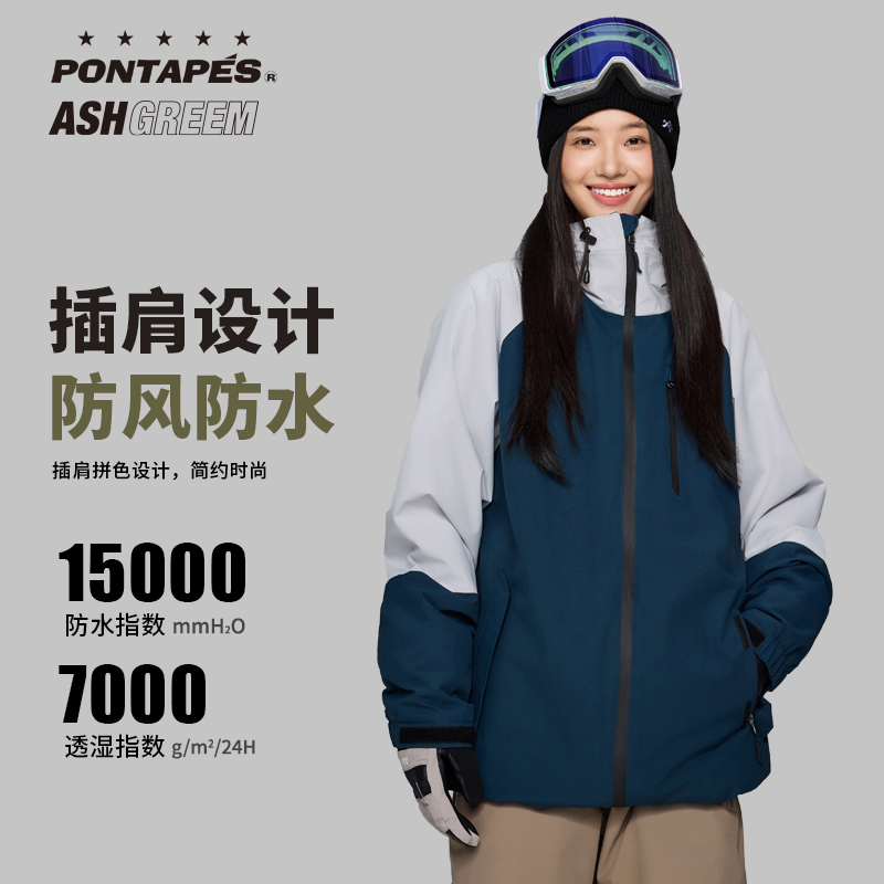 ASHGREEM滑雪服男女同款2025年新款防水防风外套单板保暖户外上衣