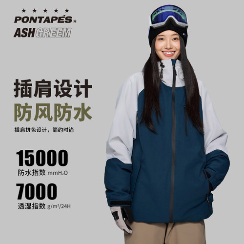 ASHGREEM滑雪服男女同款2025年新款防水防风外套单板保暖户外上衣