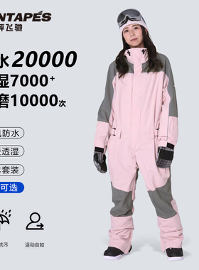 日本OC单板连体滑雪服PONTAPES男女防水透气滑雪衣裤套装潮户外冬