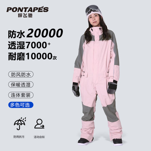 日本连体滑雪服PONTAPES