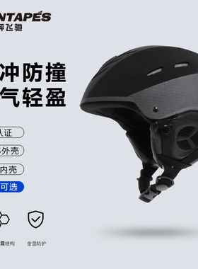 OC滑雪头盔日本PONTAPES男透气轻盈抗冲防撞滑雪装备女单板双板