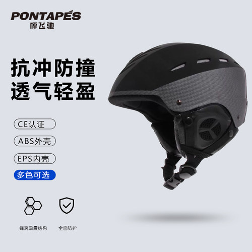 滑雪头盔日本PONTAPES