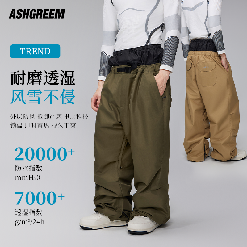 ASHGREEM滑雪裤女单板防水滑雪裤子宽松加厚耐磨专业双板男款雪裤