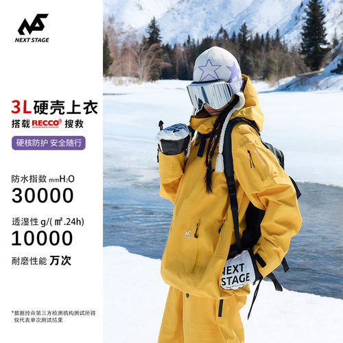 27款NEXTSTAGE脉冲硬壳3L压胶滑雪服女男单双板防水防风耐磨外套