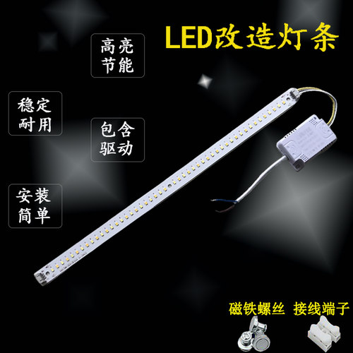 灯条35/44/52/63公分LED灯芯7030灯珠家用吸顶灯改造替换灯芯配件