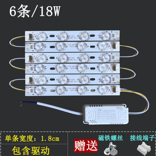 LED灯芯全光谱护眼灯条150MM家用灯具改造灯板贴片照明替换光源