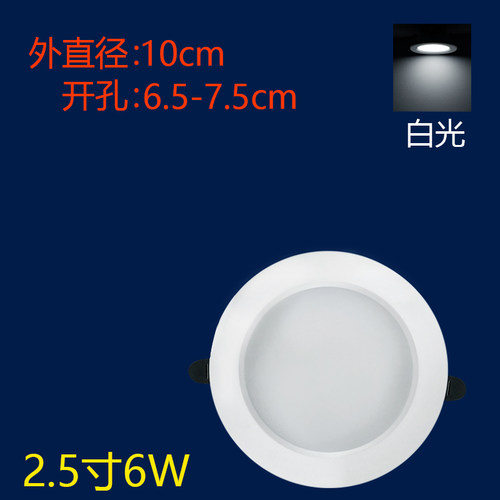 超亮白富美led筒灯天花灯嵌入式洞灯客厅边棚灯2.5寸6W4寸12W桶灯