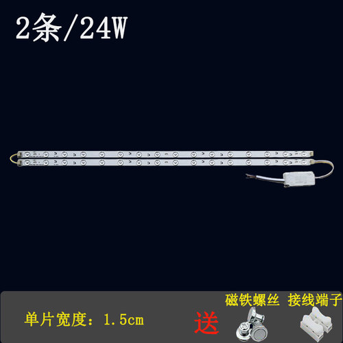 led灯芯58/68/69.5厘米2835灯珠家用改造灯片全光谱高亮护眼光源
