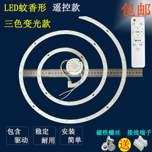 多圆螺旋灯芯HF72W家用24厘米改造光源2B7C圆驱动YP护眼三色变光