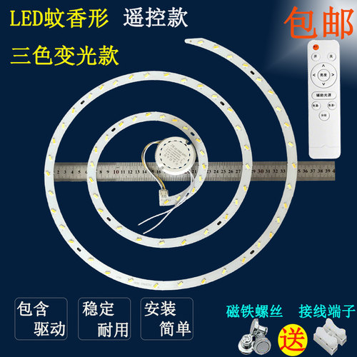 多圆螺旋灯芯HF72W家用24厘米改造光源2B7C圆驱动YP护眼三色变光