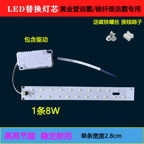 集成吊顶LED平板灯条发光板