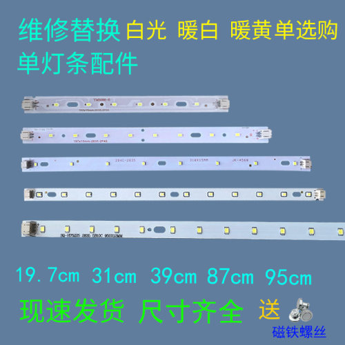 led灯条长条配件灯带52/50公分灯片30/40cm灯芯长条维修2835灯珠