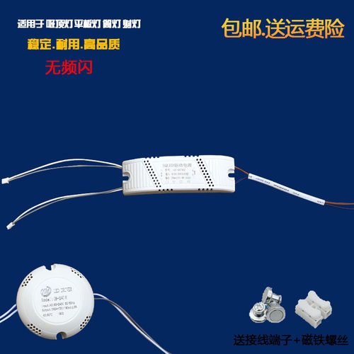 LED驱动电源镇流器变压器分段智能调光三色变压器8W/24W/40W/50W