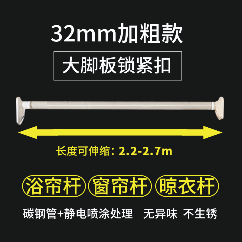 (用1元券)锁紧扣窗帘撑杆浴帘杆不锈钢窗帘杆免打孔晾衣杆伸缩杆阳台晾衣杆