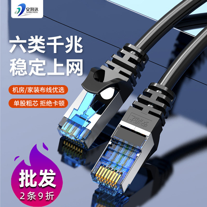 六类千兆网线家用路由器宽带线跳线监控poe供电带接头成品网络线_虎窝淘