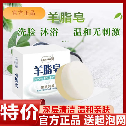 红卫羊脂皂孕妇儿童洗澡洗脸洗头卸妆羊奶皂香皂官方正品