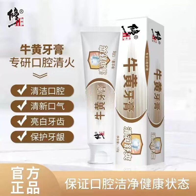 修正牛黄牙膏清洁口腔去黄去口臭牙龈肿痛护龈清新口气官方正品