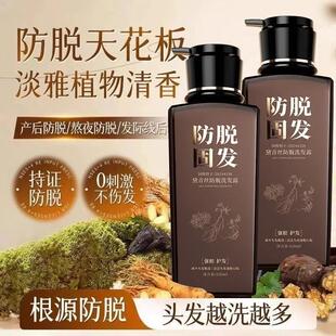 黛青丝防脱发固发洗发露清爽蓬松止痒去屑改善干燥洗发水官方正品