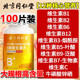 北京同仁堂朕皇B族维生素片b1b2b6b12多种复合片防脱发治白发正品