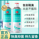 襪除臭噴霧除菌去腳汗臭干爽防臭殺菌噴霧劑官方正品 南京同仁堂鞋