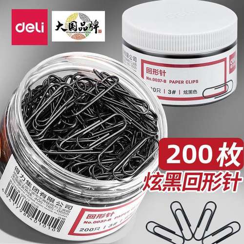 得力回形针办公用品彩色黑色书签创意可爱回型针马卡龙夹子u形针