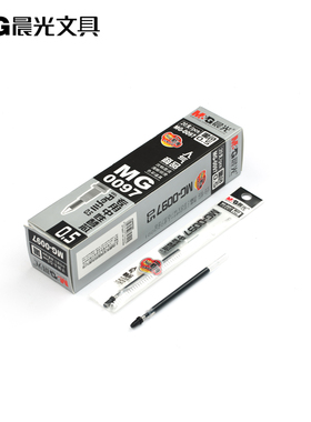 晨光中性笔口袋笔0.5中性笔芯 短款笔专配水笔芯短笔芯15505/GP0097包邮