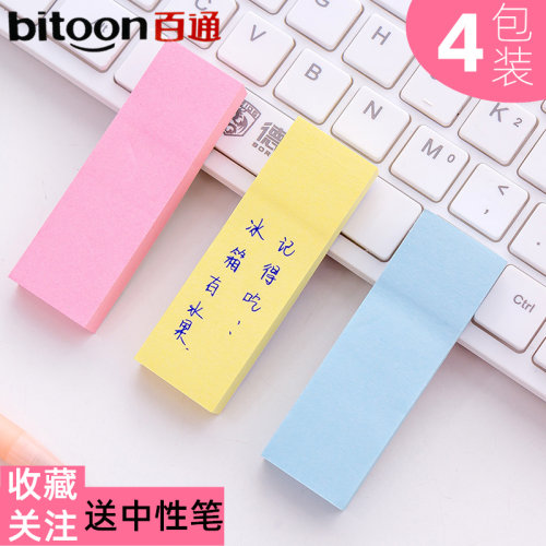 百通文具便利贴便签本小本子标记小条记事贴n次贴可爱韩国ins小清新创意少女贴纸学生用可撕备忘录随身便条纸