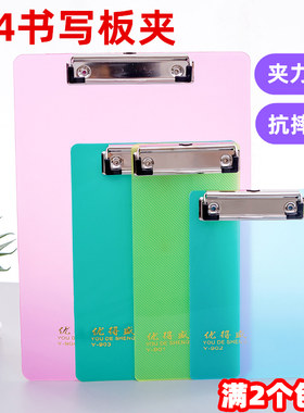 文具点菜办公用品多功能写字垫板