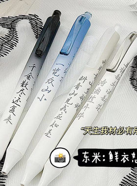 东米中国风按动中性笔DM-807学生专用考试笔ST笔尖速干刷题签字笔