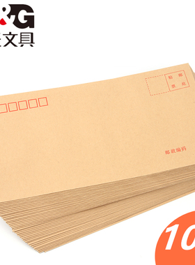 100个晨光牛皮纸黄色信封批发快递电商信封小号5号6号信封袋工资袋增值税发票信封a4大号c4c5牛皮纸封包邮