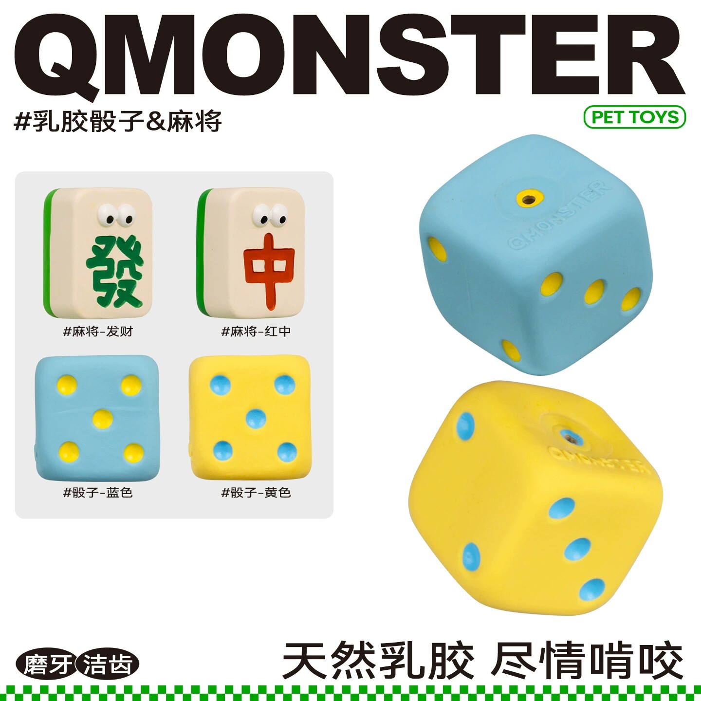 Qmonster乳胶发声狗狗宠物玩具解闷耐咬内置叫叫中小型犬比熊泰迪