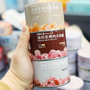 尾巴生活猫咪主食罐头理想正餐全价含生骨肉营养补水湿粮170g