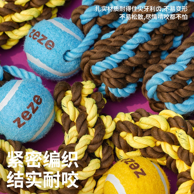 zeze绳结网球狗狗拉扯玩具耐咬磨牙棒洁齿玩具解闷中大型犬拔河绳