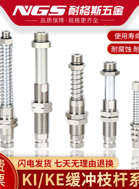 带缓冲型真空吸盘杆KE1810-A18固定支架KI1430连接杆3850-V-A20