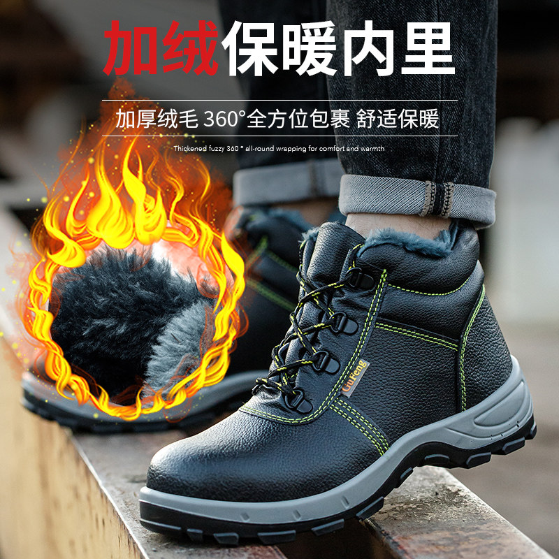劳保鞋固峰防砸防刺穿劳保鞋牛皮