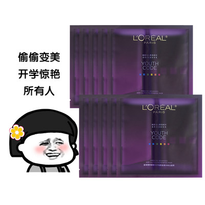 olaiyab欧莱雅面膜小方白注白瓶