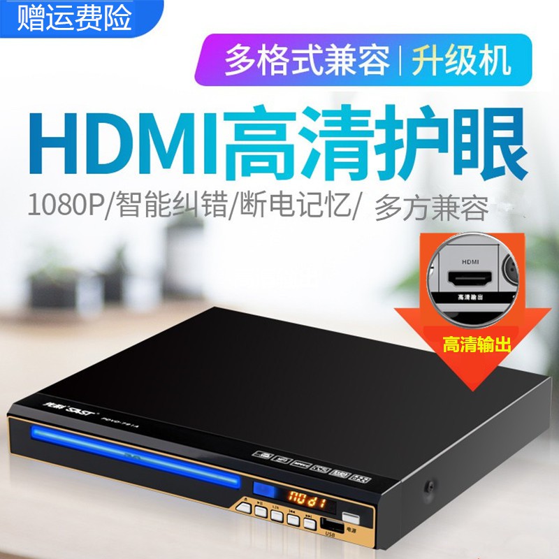 家用播放机互动电视机看戏机儿童护眼组合扩音器一体。vcd影碟机在类目 影音电器, 影碟机/DVD/蓝光/VCD/高清中 - 来自Buy2taobao.com提供专业的淘宝代购服务