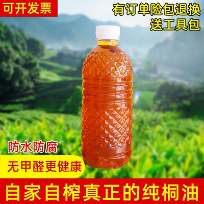 防水专用防油渔网清漆生桐木器