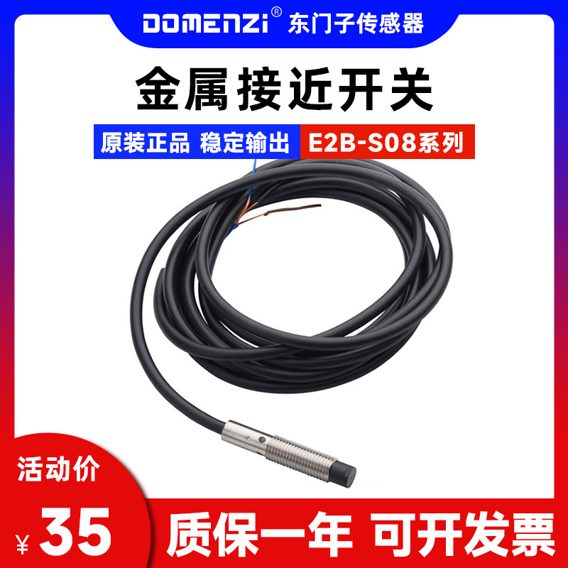 现货接近开关M8直流3线接近开关