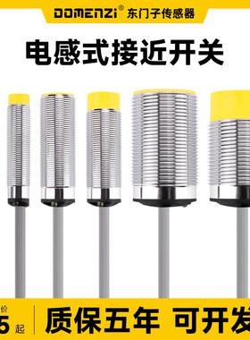 BI2-NI5-NI8-BI10-NI15-M12-M18-M30-AN6X-P电感式接近开关传感器