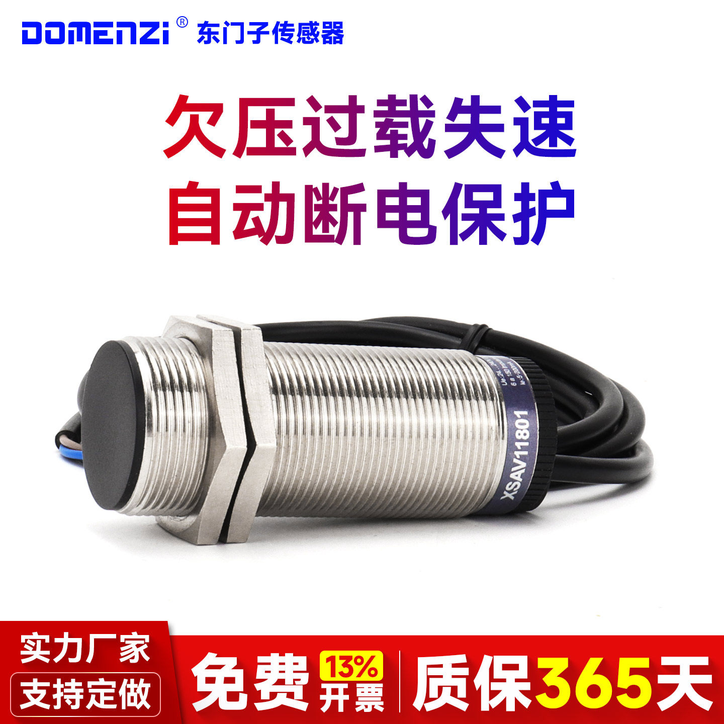 速度接近开关转速测速电机保护传感器XSAV-11801 12801 11373