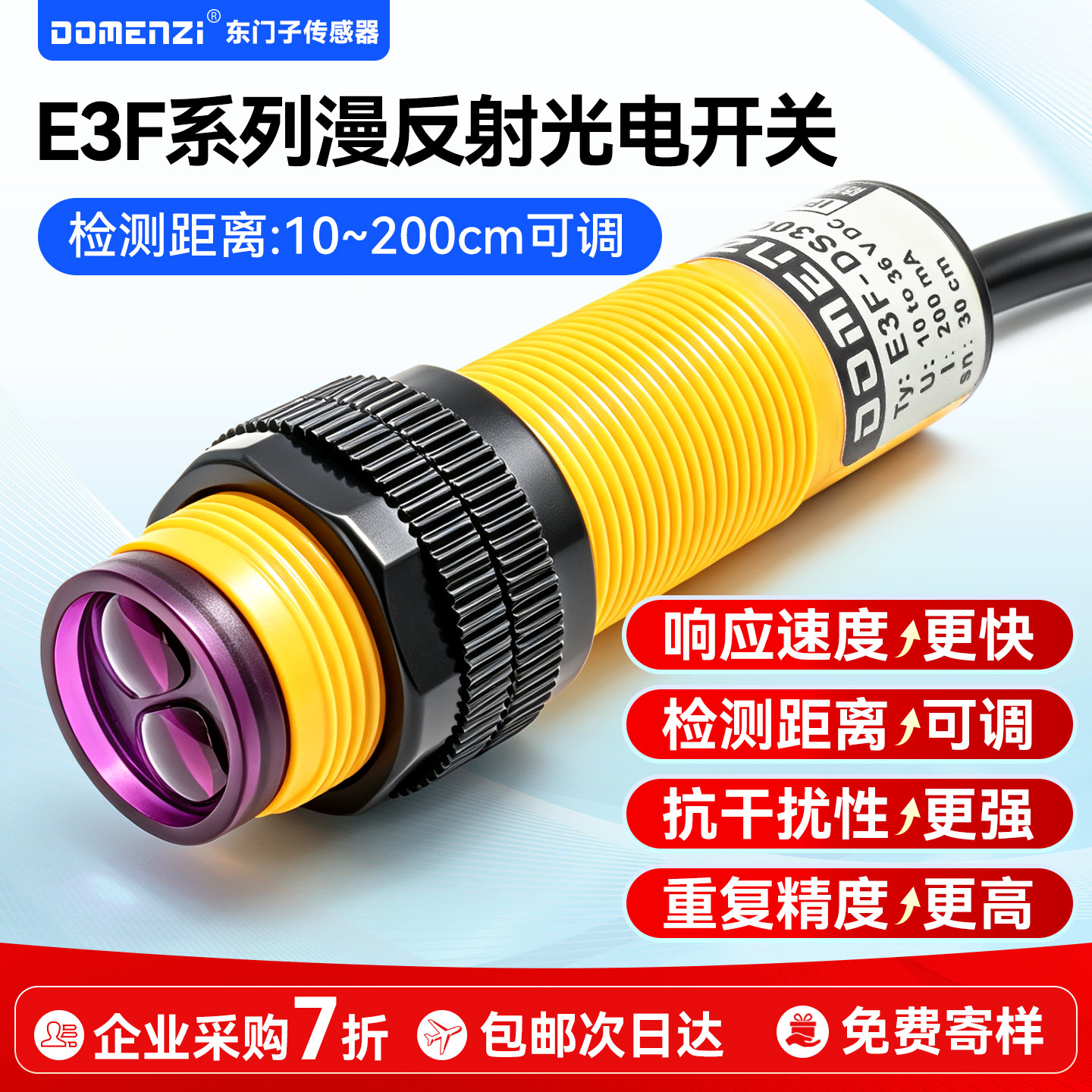 漫反射光电红外红外线感应接近开关5v感应器传感器E3F-DS100C4