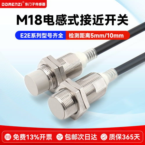 二线金属感应开关常开pnp24v