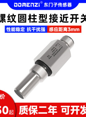 现货全新原装LR14XBF03DPOB-E2  埋入式螺纹圆柱型接近开关传感器