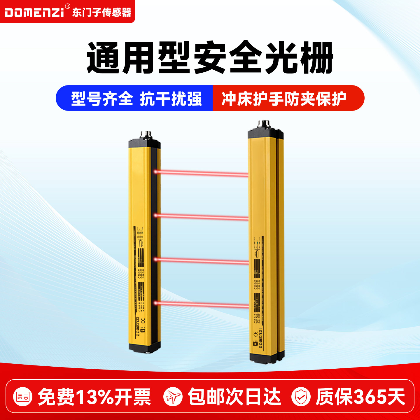安全光栅光幕传感器红外对射探测器开关冲床保护器红外线感应器