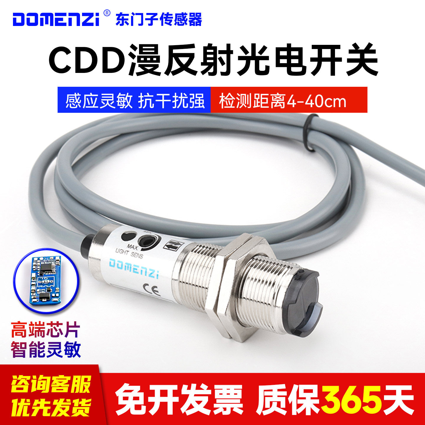 漫反射红外npn人体光感应接近光电开关传感器三线pnp红外线感应器