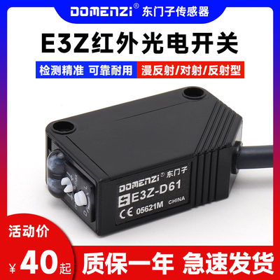 光电开关对射型反射式传感器