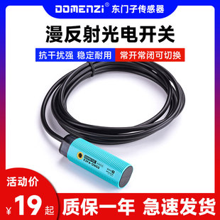 E3FA漫反射红外npn人体光感应接近光电开关传感器三线pnp感应器